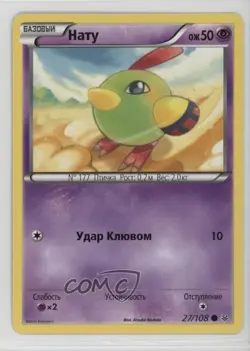 Natu Russian Pokemon XY Roaring Skies #27 - Image 1