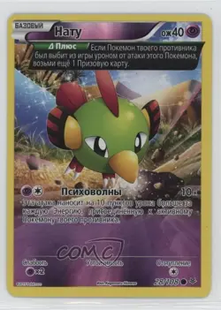 Natu Russian Reverse Foil Pokemon XY Roaring Skies #28 - Image 1