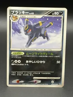 Umbreon Pokemon Japanese Moonlit Pursuit DPBP#164 - Image 1