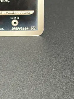 Umbreon Pokemon Japanese Moonlit Pursuit DPBP#164 - Image 3