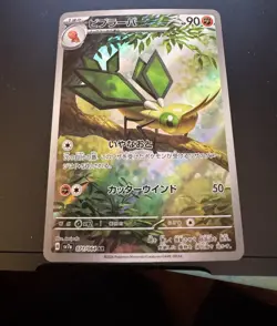 Pokemon TCG Vibrava 071/064 Sv7a: Paradise Dragona Holo Japanese US Seller NM - Image 1