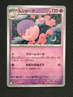 Musharna ~ Cute Japanese Pokemon Pink & Pastel Kawaii Gallery - Image 1