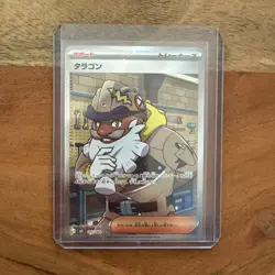 Pokemon Japanese Tarragon - Holo M3: Nihil Zero (M3) 105/080 NM - Image 1