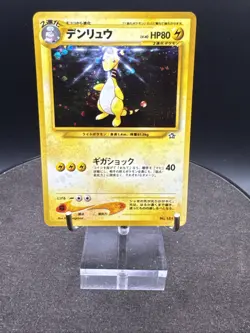 Pokemon Ampharos No. 181 Neo Genesis Japanese SWIRL - Image 1