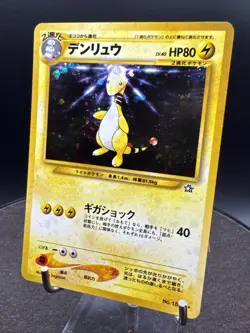 Pokemon Ampharos No. 181 Neo Genesis Japanese SWIRL - Image 2