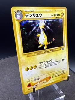 Pokemon Ampharos No. 181 Neo Genesis Japanese SWIRL - Image 4