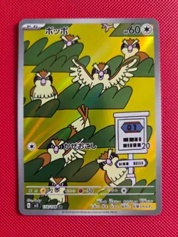 Pidgey 118/108 Ruler of the Black Flame JAP Illustration Rare AR Pokemon Card NM - Image 1