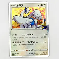 Lugia (Reverse) 005/028 S8a 25th Anniversary - Pokemon Card Japanese - Image 1