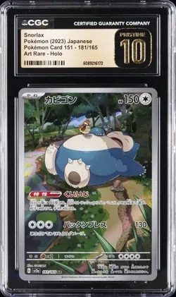 2023 POKEMON POKEMON CARD 151 - ART RARE - HOLO - JPN SNORLAX CGC 10 PERFECT - Image 1
