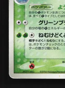 Venusaur 003/075 Unlimited HP Miracle Crystal Japanese Pokemon Card TCG - Image 2