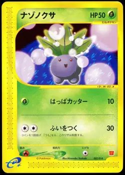 Pokemon 2002 Japanese Oddish Mcdonalds 002/018 Promo E Series - Image 1