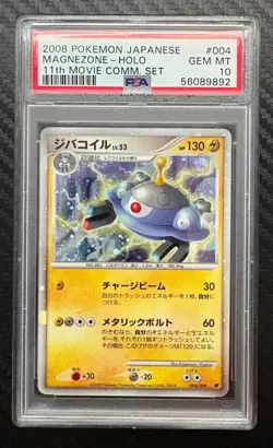 2008 Pokemon Japanese #004 11th Movie Magnezone PSA 10 - Image 1
