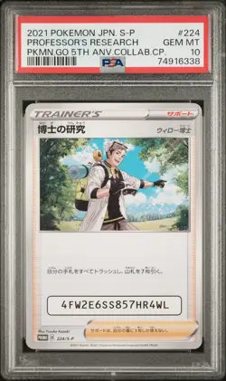 2021 Pokemon Japanese S Promo Professor's Research #224 Pkmn.Go . PSA 10 - Image 1