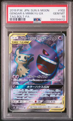 2018 POKEMON JPN SUN & MOON TAG BOLT #102 FULL ART/GENGAR & MIMIKYU GX PSA 10 - Image 1