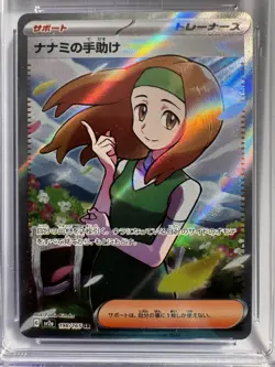 CGC 10 Pristine Daisy's Help 198/165 SR Pokemon 151 sv2a Pokemon Card - Image 2