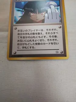[Lightly Played+] Sabrina's Gaze Banned Art Gym Japanese Pokemon Card 2283 - Image 3