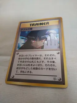 [Lightly Played+] Sabrina's Gaze Banned Art Gym Japanese Pokemon Card 2283 - Image 4