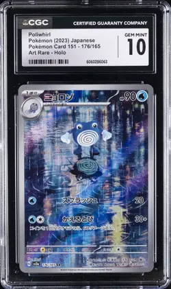 2023 POKEMON JPN POKEMON CARD 151 - ART RARE - HOLO POLIWHIRL CGC 10 GEM MINT - Image 1