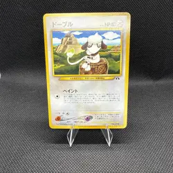 Smeargle 2000 Japanese Pokemon Trading Card Trainer Magazine Promo No. 235 - Image 1