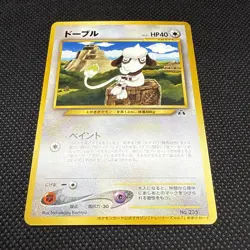 Smeargle 2000 Japanese Pokemon Trading Card Trainer Magazine Promo No. 235 - Image 2