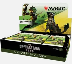 MAGIC THE GATHERING: THE BROTHERS WAR JUMPSTART BOOSTER - Image 2