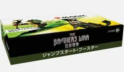 MAGIC THE GATHERING: THE BROTHERS WAR JUMPSTART BOOSTER - Image 4