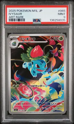 2025 POKEMON JPN M1L-MEGA BRAVE ART RARE #065 IVYSAUR PSA 9 - Image 1