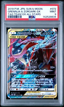 2019 POKEMON JPN SUN & MOON TAG TEAM GX ALL STARS GRENINJA & ZOROARK GX PSA 9 - Image 1
