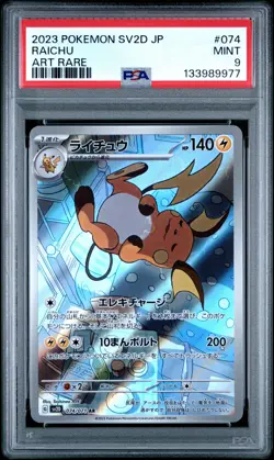 2023 POKEMON JAPANESE SV2D-CLAY BURST ART RARE #074 RAICHU PSA 9 - Image 1