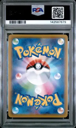 2020 POKEMON JPN SWORD & SHIELD SHINY STAR V #032 FULL ART/LAPRAS VMAX PSA 9 - Image 2