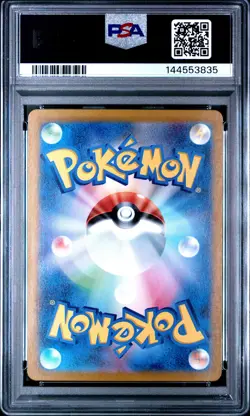 2023 POKEMON JPN SV2A-POKEMON 151 ART RARE #183 MEWTWO PSA 9 - Image 2