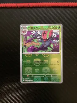 Accelgor - Master Ball - White Flare SV11W 009/086 Reverse Holo Pokemon Card NM - Image 1