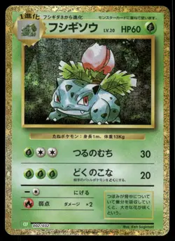 Pokemon Cards Ivysaur 002/032 Pokemon TCG Classic Venusaur Japanese NM - Image 1