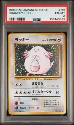 POKEMON CHANSEY Base Set Japanese Holo Rare WOTC 113 PSA 6 EX-MT - Image 1