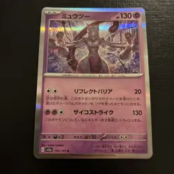Mewtwo Scarlet & Violet 151 150/165 Rare Japanese Pokemon Card - NM in cover - Image 1