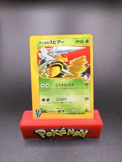 NM Janine's Beedrill 061/141 1st Ed VS Japanese Pokemon Card -c - Image 1