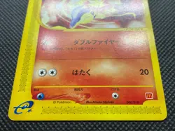 Cyndaquil E-Series 006/018 McDonald's Promo Pokemon Card Japanese Free Shipping - Image 2