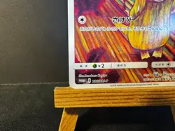 Pokemon TCG - Psyduck -Scream 286/SM-P - Munch Ausstellung x Pokemon TCG - JAP - Image 4