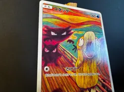 Pokemon TCG - Psyduck -Scream 286/SM-P - Munch Ausstellung x Pokemon TCG - JAP - Image 5