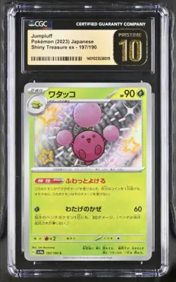 Jumpluff 197/190 Shiny Treasure ex JP Pokemon TCG Graded CGC 10 Pristine - Image 1
