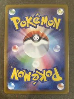 Simisear (Master Ball Reverse Holo) U 015/086 SV11W White Flare Pokemon Japanese - Image 2