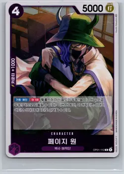 One Piece Card Game OP01-112 R Page One Foil Korean Character TCG Bandai - Image 1