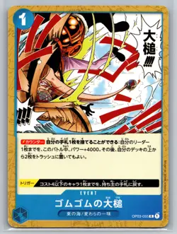 One Piece TCG OP03-055 C Gum-Gum Giant Mallet Japanese Luffy Event Card - Image 1