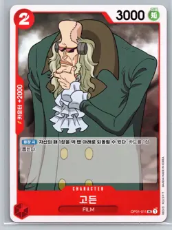 One Piece Card Game Gordon OP01-011 UC Film Z Character Korean TCG Bandai - Image 1
