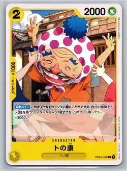 One Piece TCG OP04-109 C Tonoyasu Japanese Kingdoms of Intrigue Wano Card - Image 1