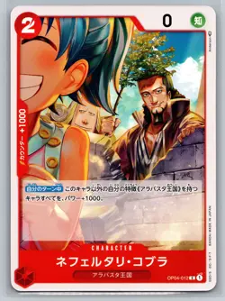 One Piece TCG OP04-012 C Nefertari Cobra Japanese Kingdoms Intrigue Alabasta - Image 1