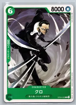 One Piece TCG OP04-023 C Kuro Japanese Kingdoms Intrigue Black Cat Pirates - Image 1