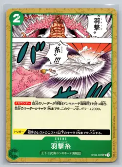 One Piece TCG OP04-037 UC Flap Thread Japanese Kingdoms Intrigue Donquixote - Image 1