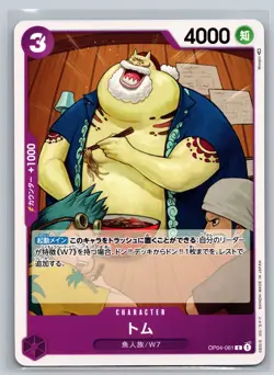 One Piece TCG OP04-061 C Tom Japanese Kingdoms of Intrigue Water 7 Fish-Man - Image 1