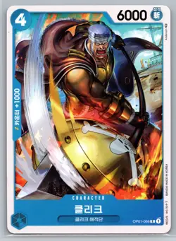 One Piece TCG OP01-066 C Krieg Korean Krieg Pirates Admiral Don Armor Card - Image 1